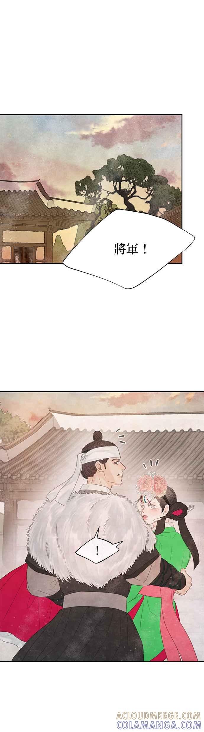与王夜行 第47话 第61页