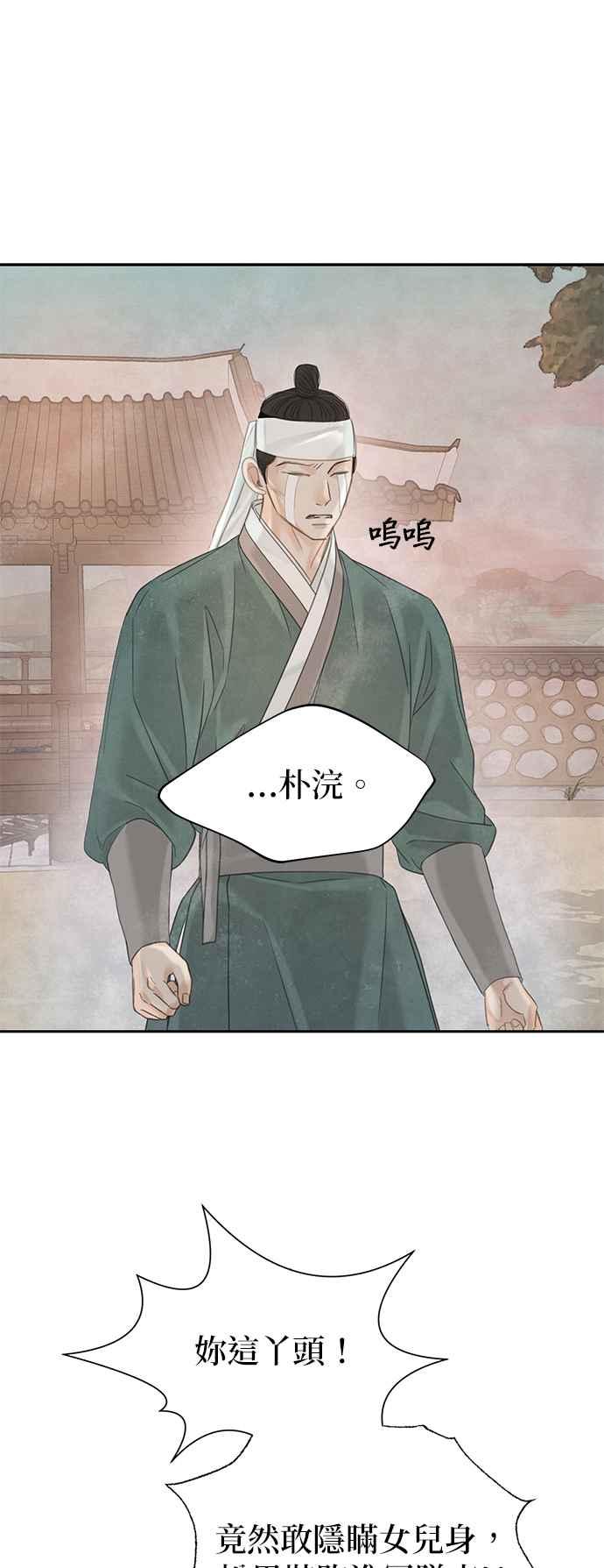 与王夜行 第47话 第62页
