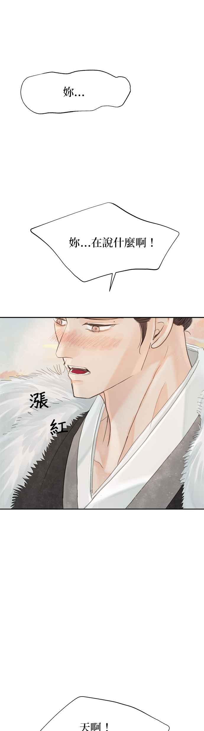 与王夜行 第47话 第59页