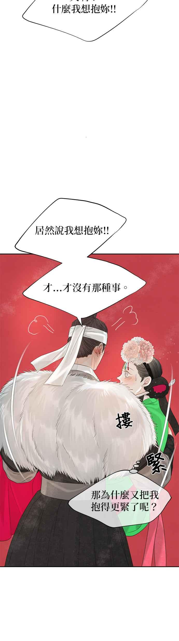 与王夜行 第47话 第60页