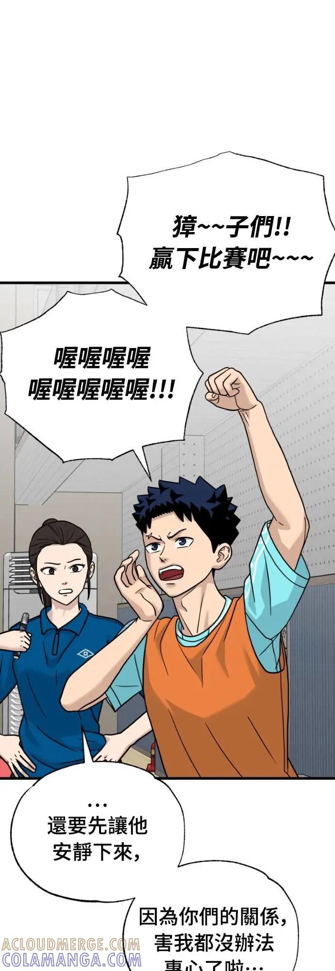 《黄金守门员》第48话 8强红男会(4) 第40页