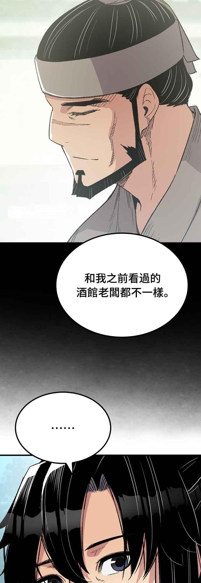 《还生天魔》第50话 第12页