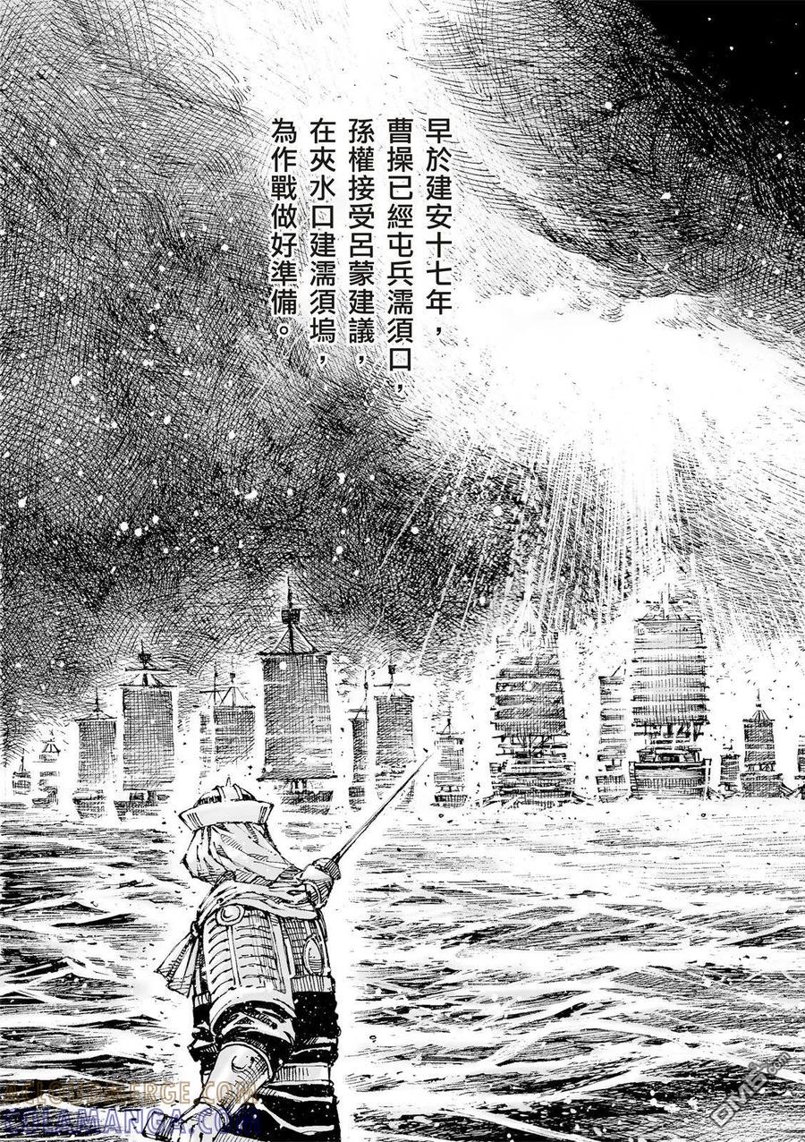火凤燎原 第622回 第7页