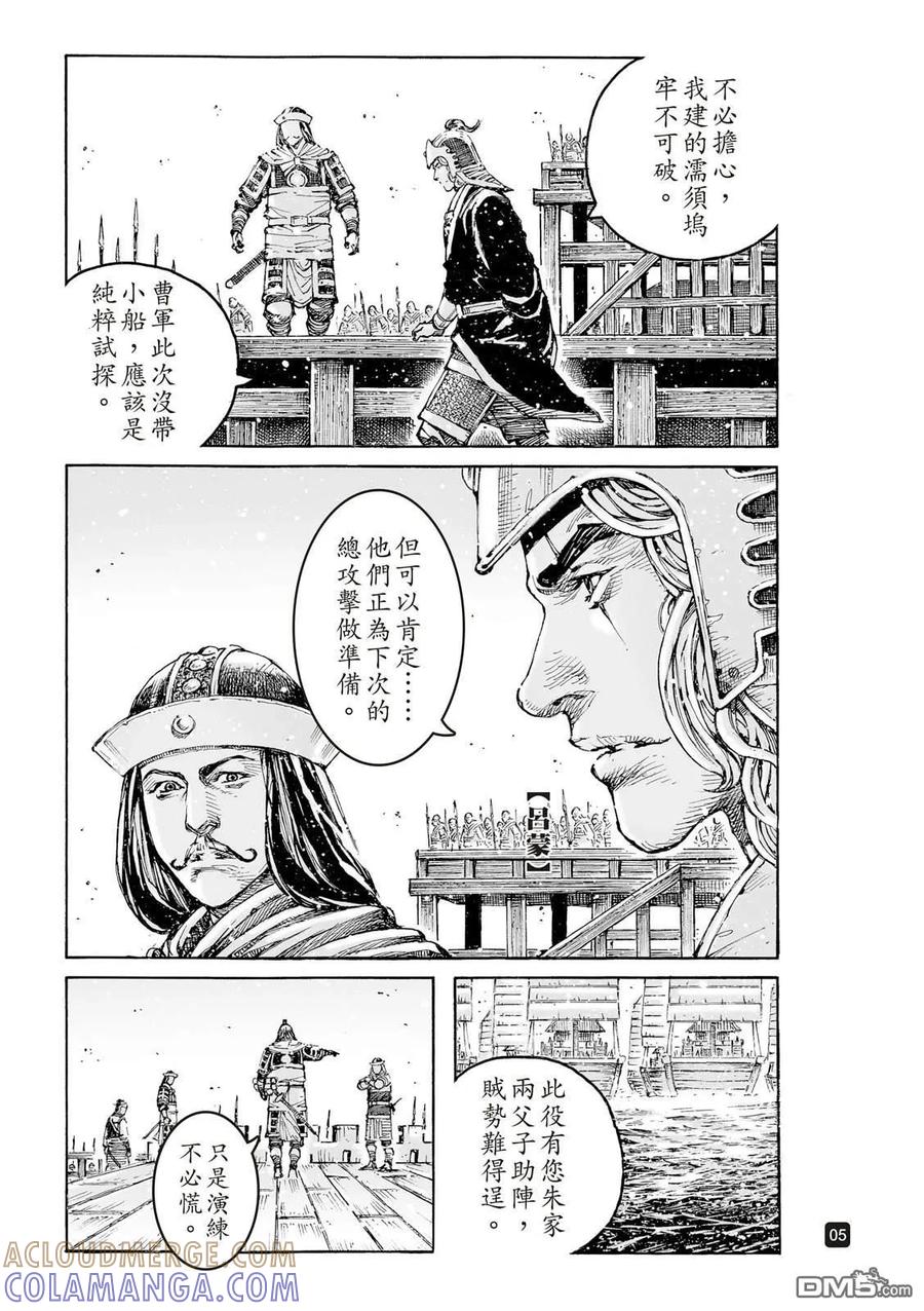 火凤燎原 第622回 第9页