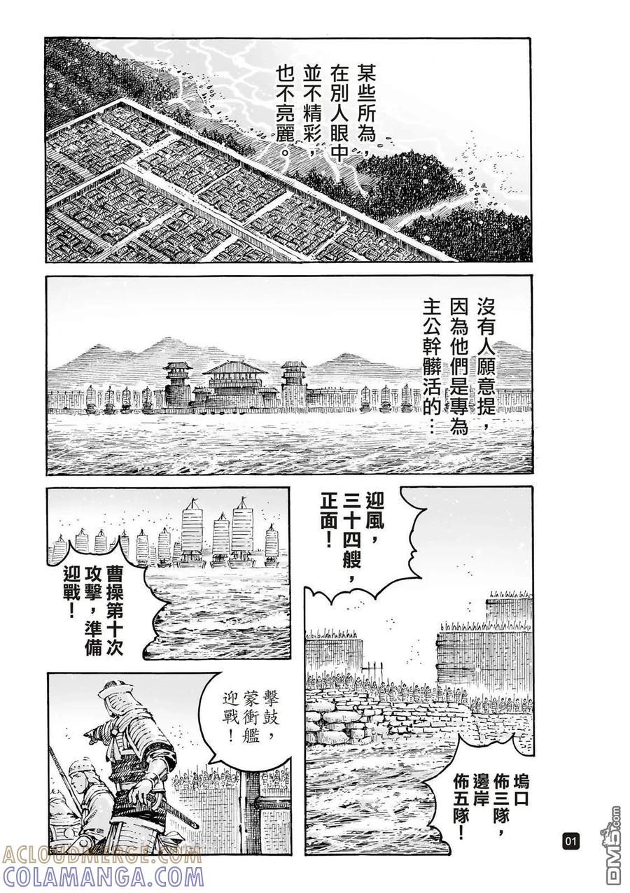 火凤燎原 第622回 第5页