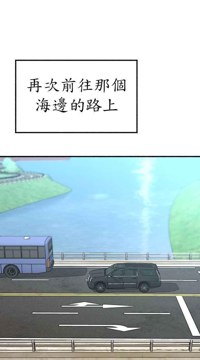 隐密的缪思 第53话 投影 第64页