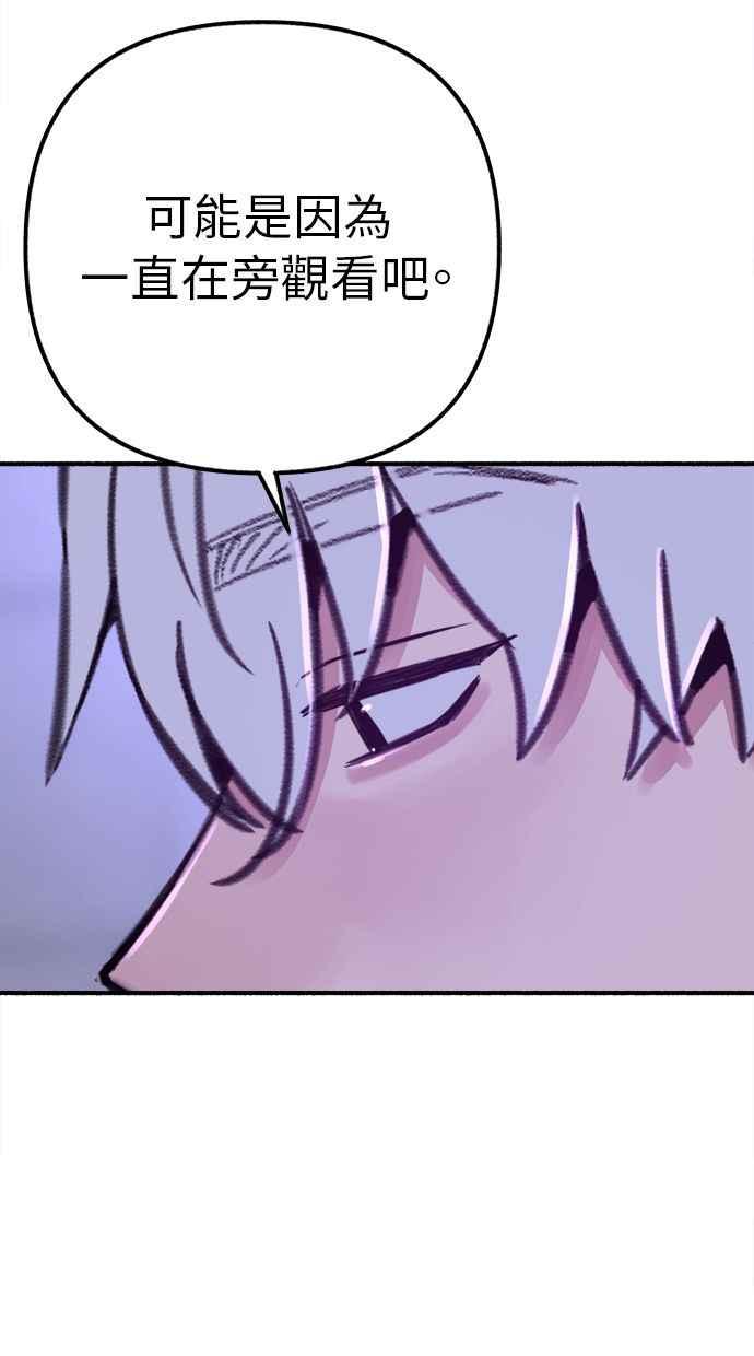 隐密的缪思 第53话 投影 第62页
