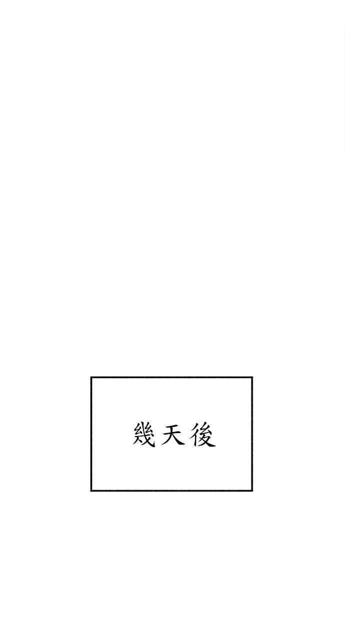 隐密的缪思 第53话 投影 第63页