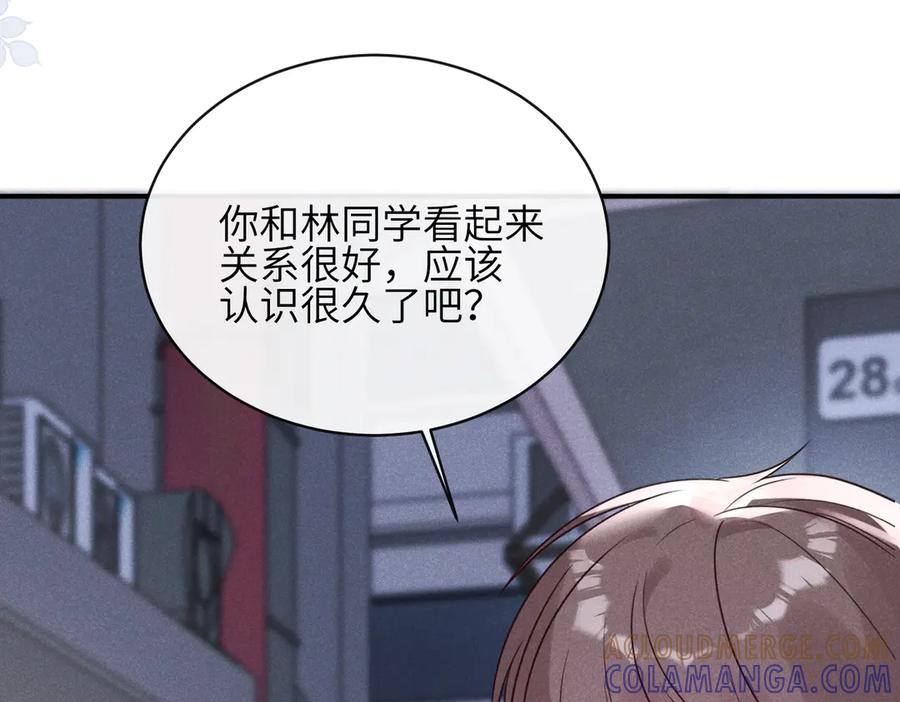 《未完待叙》第05话：我会保护你 第73页
