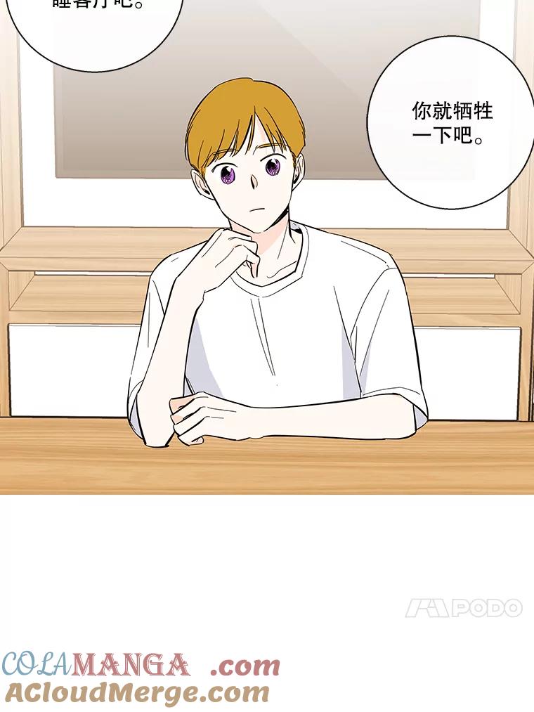 《追逐光的爱恋》62.晚安 第40页