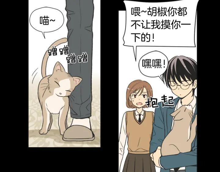 《不能恋爱的房间》第61话 土豪养猫法 第57页