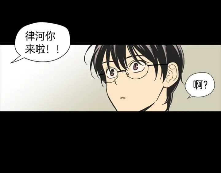 《不能恋爱的房间》第61话 土豪养猫法 第53页