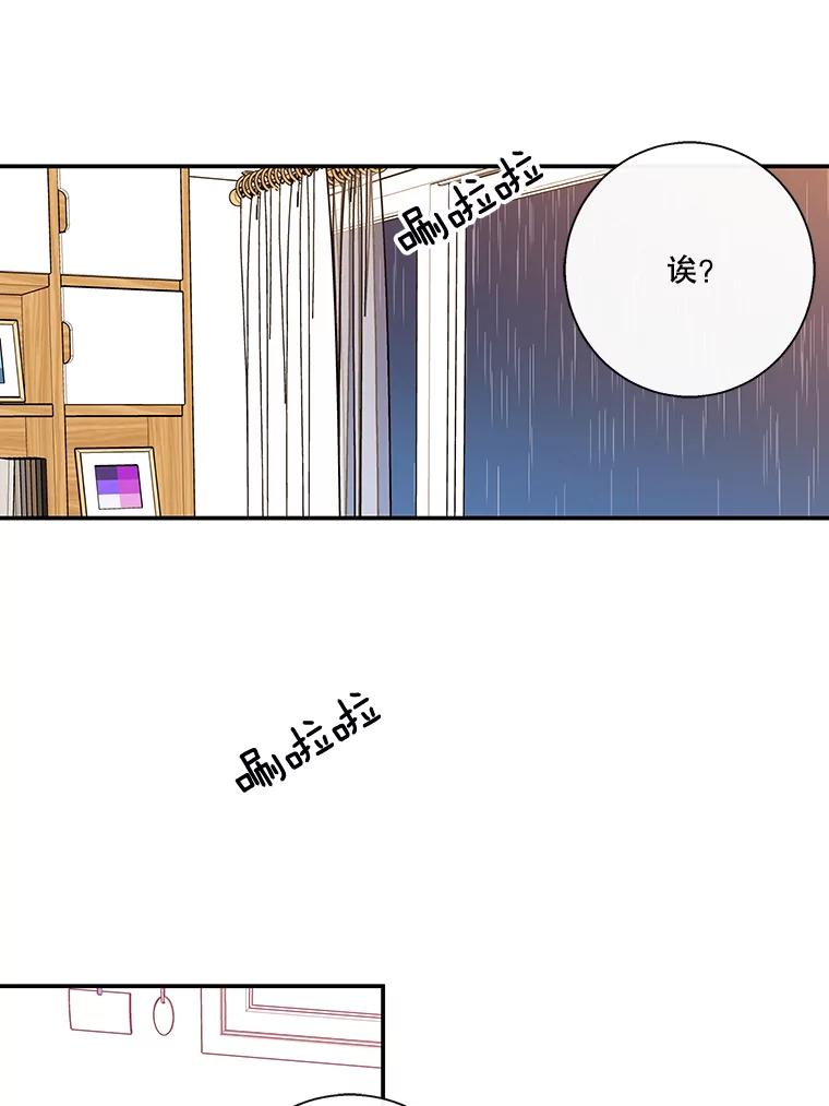 《追逐光的爱恋》62.晚安 第41页