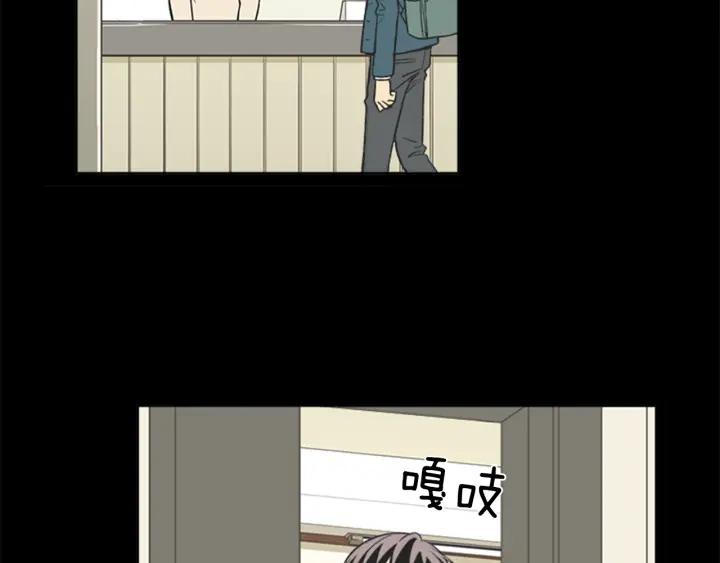 《不能恋爱的房间》第61话 土豪养猫法 第50页