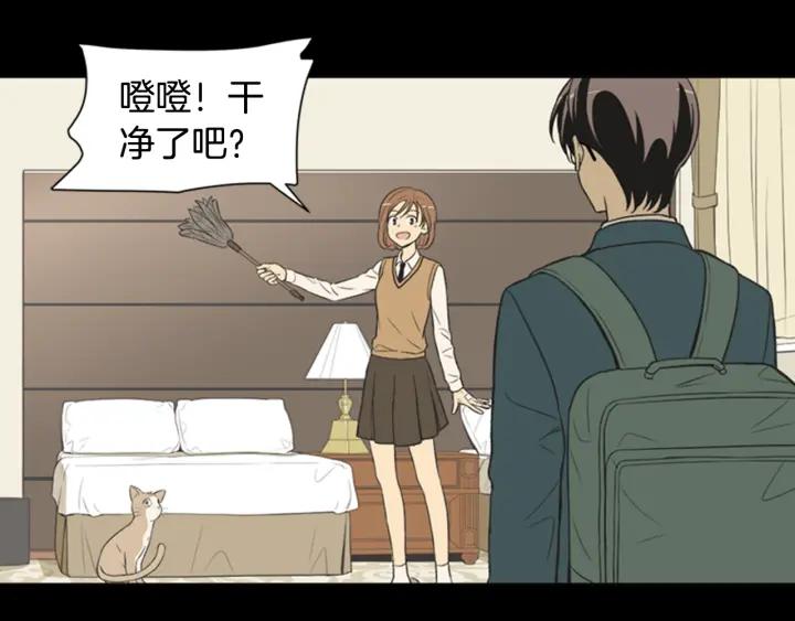 《不能恋爱的房间》第61话 土豪养猫法 第54页