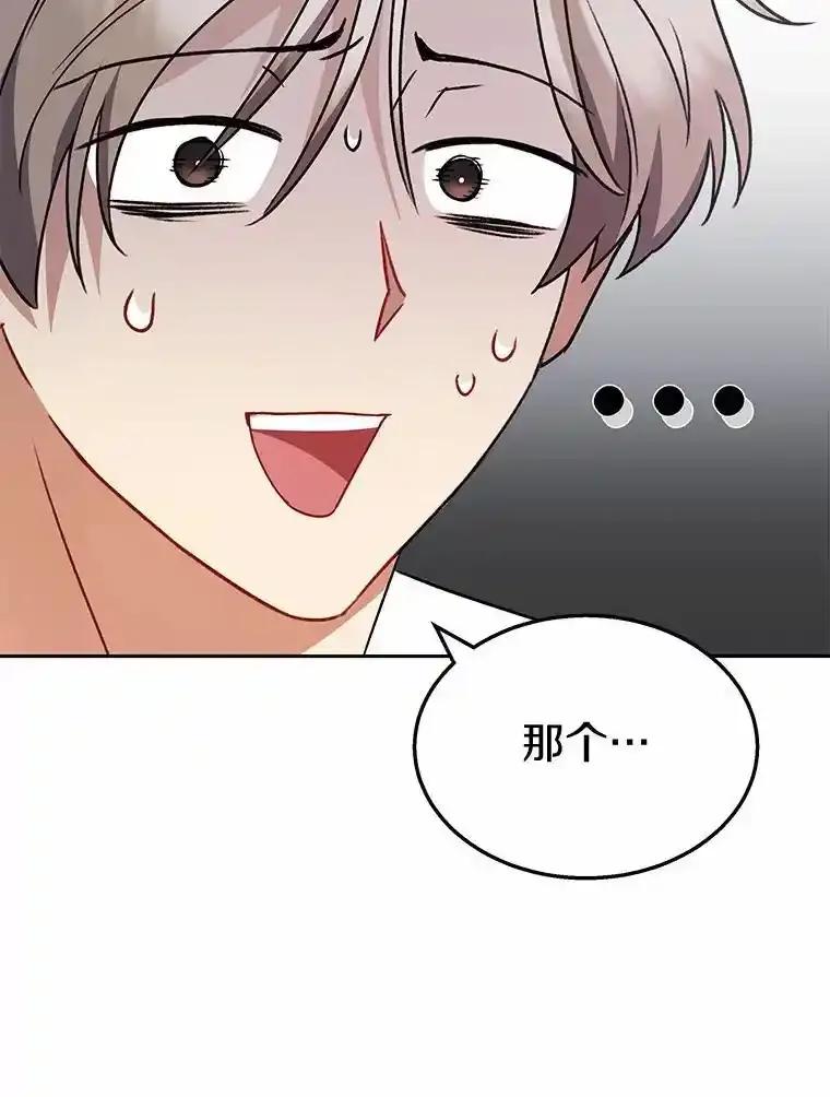 《你好？兽医先生！》65.我真的腻了 第92页