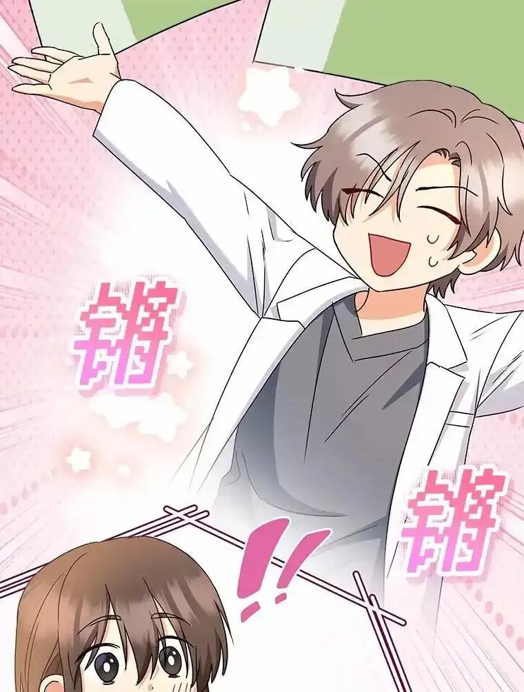 《你好？兽医先生！》65.我真的腻了 第94页