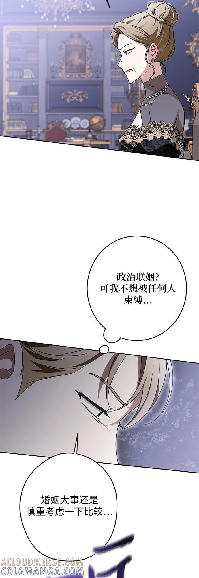 反派家族反对独立 第66话 第49页