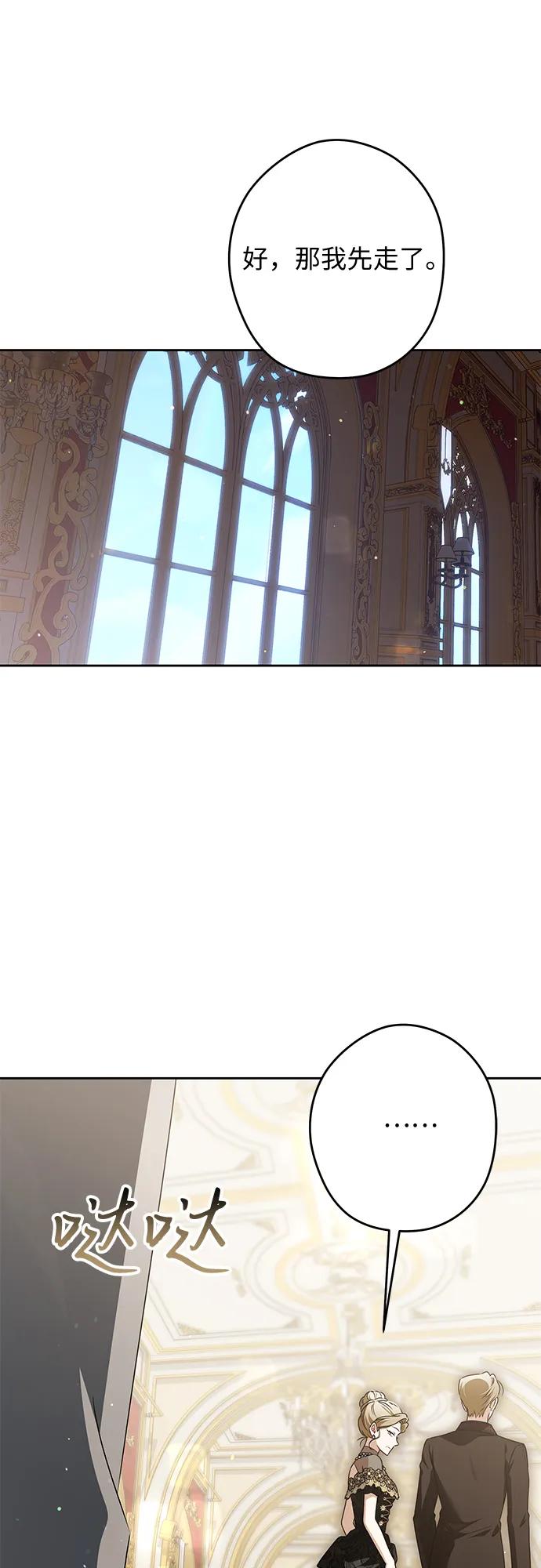 反派家族反对独立 第66话 第42页