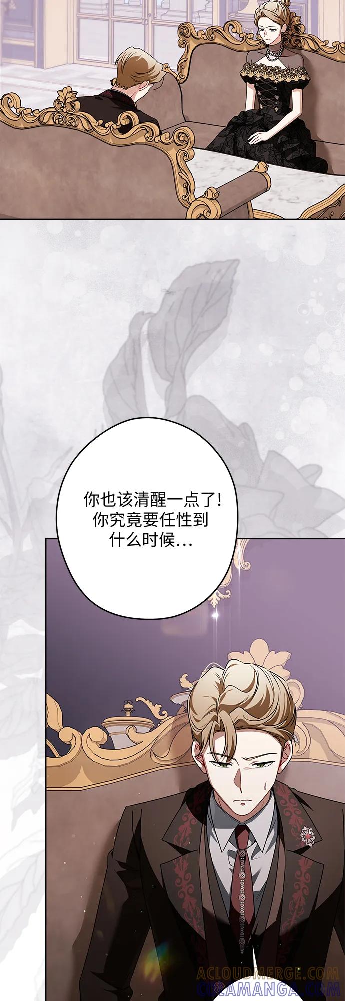 反派家族反对独立 第66话 第46页