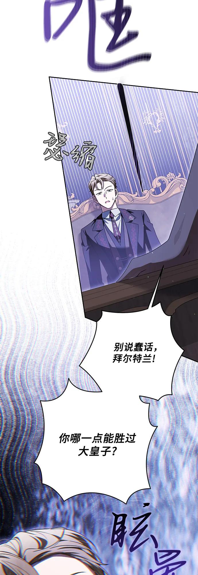反派家族反对独立 第66话 第50页