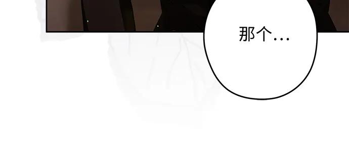 反派家族反对独立 第66话 第47页