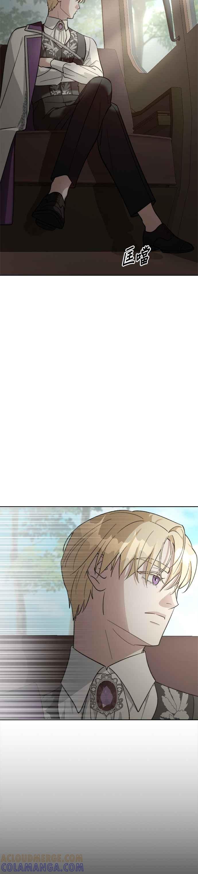 《皇帝倒转时光的理由》第82话 第3页
