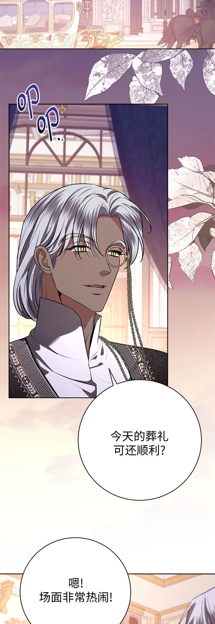 致我丈夫的情人 - 第87话 - 第60张图