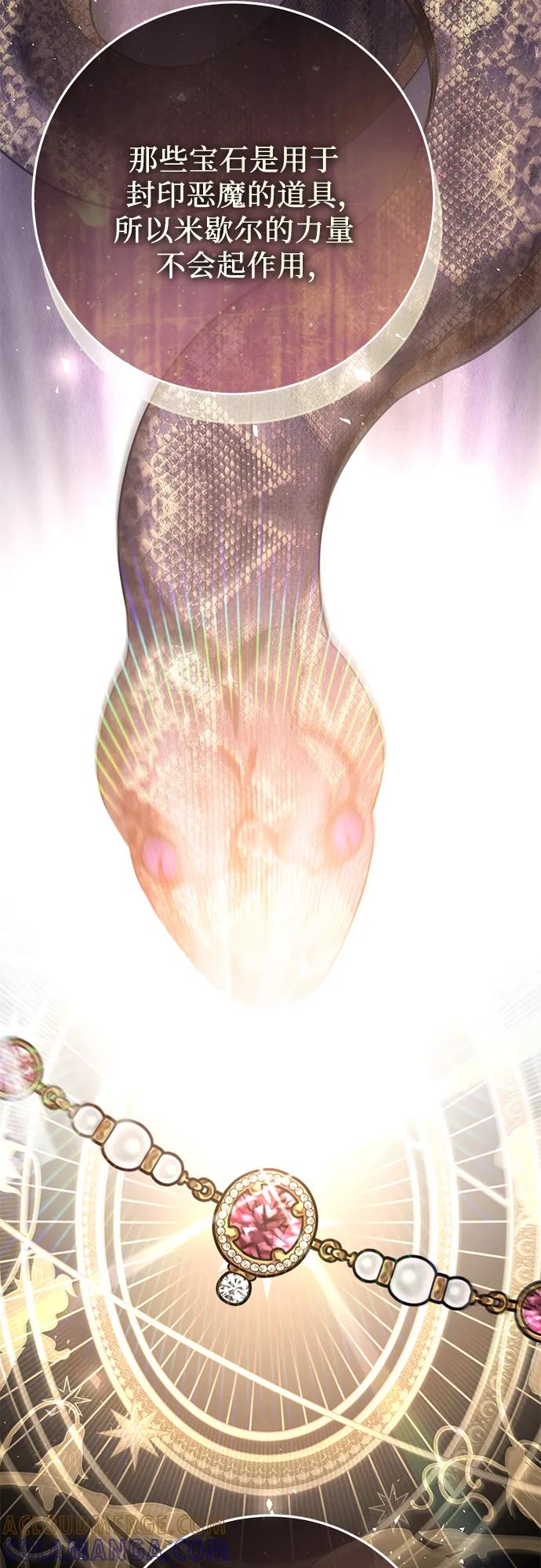 致我丈夫的情人 - 第87话 - 第34张图