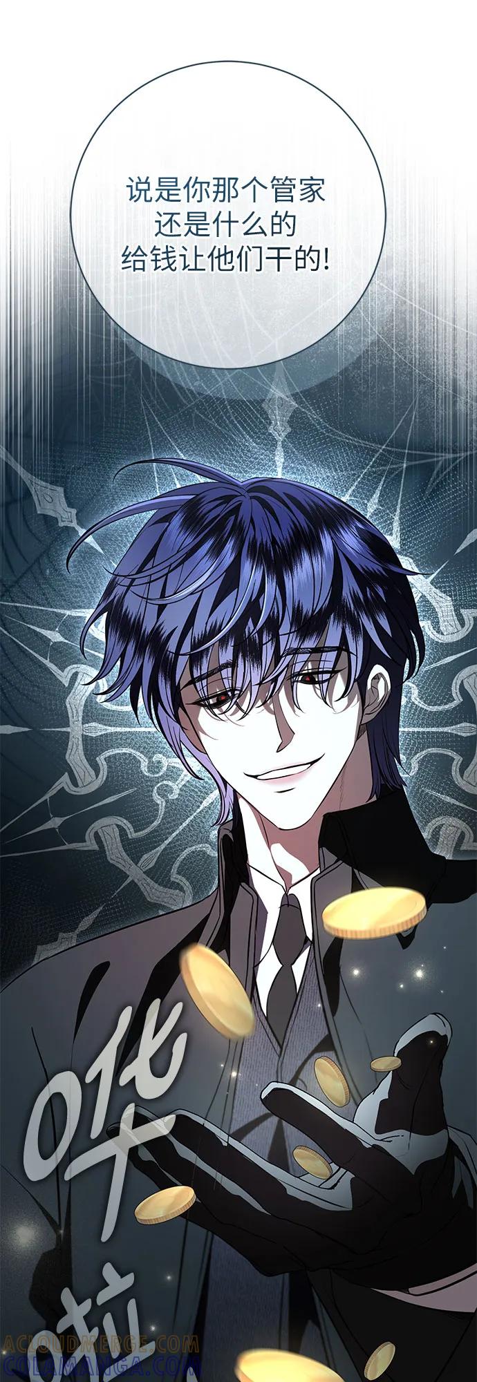 致我丈夫的情人 - 第87话 - 第37张图