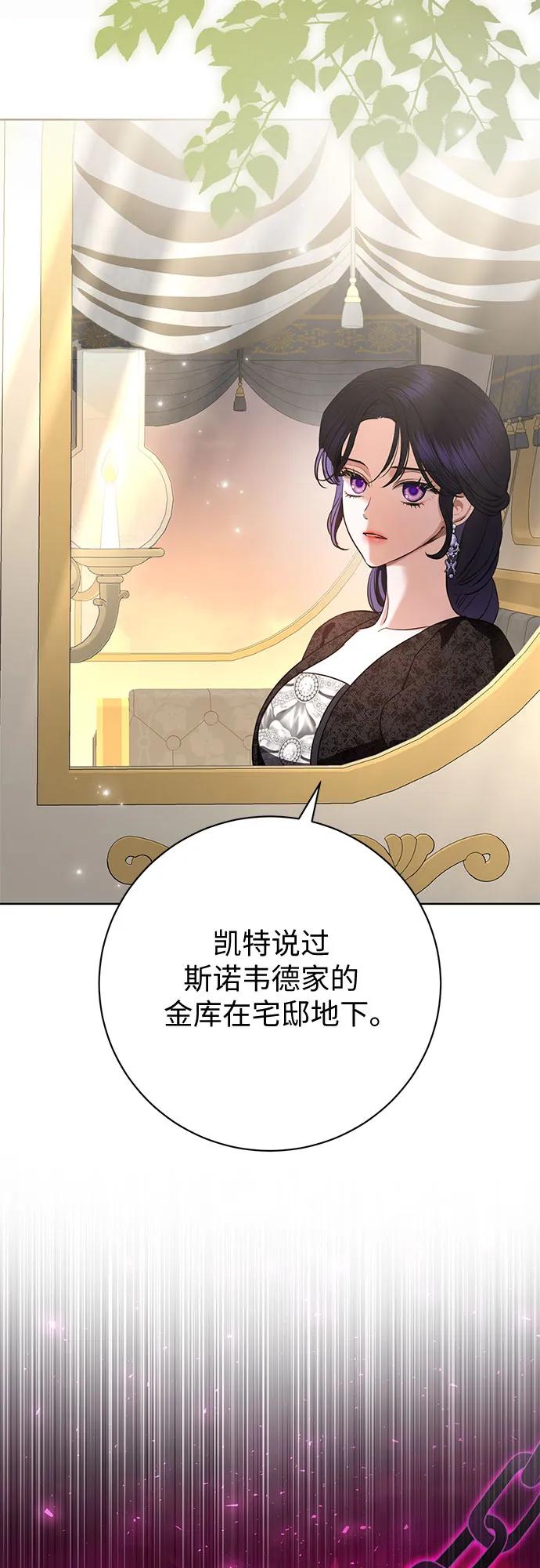 致我丈夫的情人 - 第87话 - 第45张图