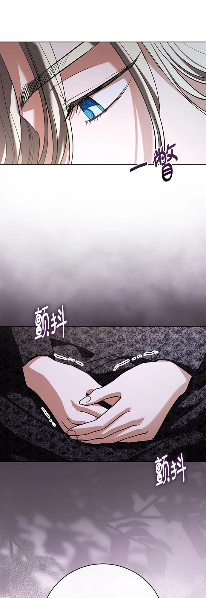 致我丈夫的情人 - 第87话 - 第51张图