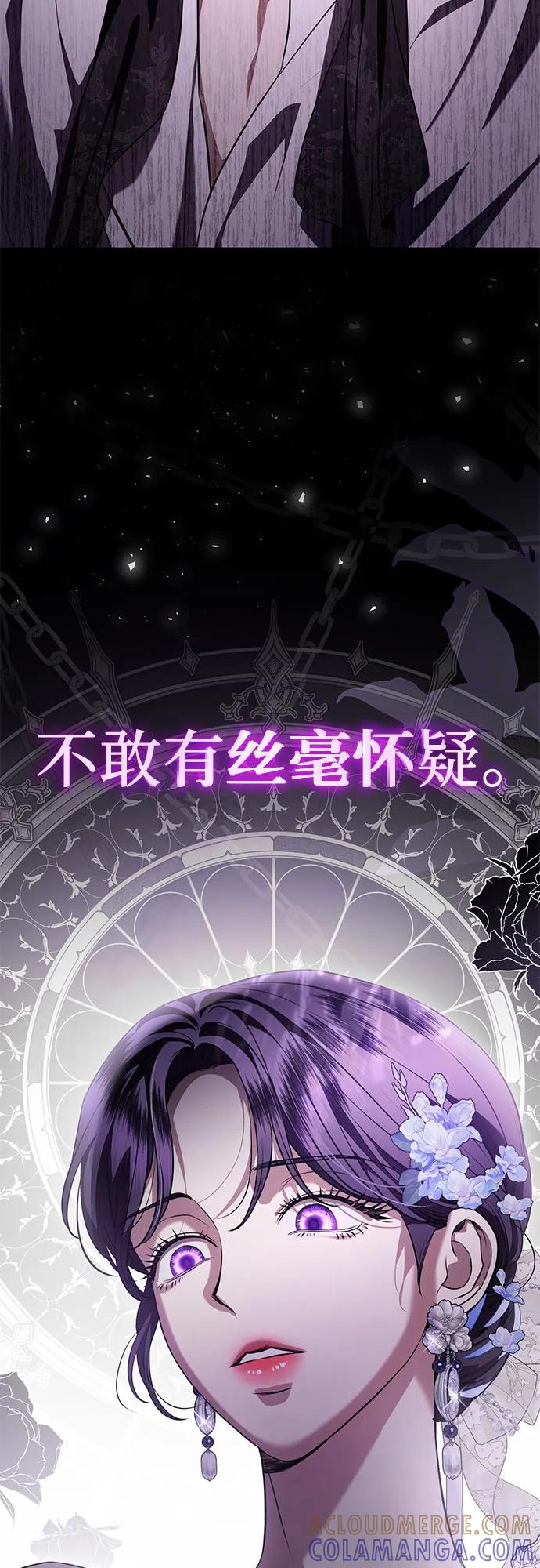 致我丈夫的情人 - 第88话（第2季 完） - 第55张图