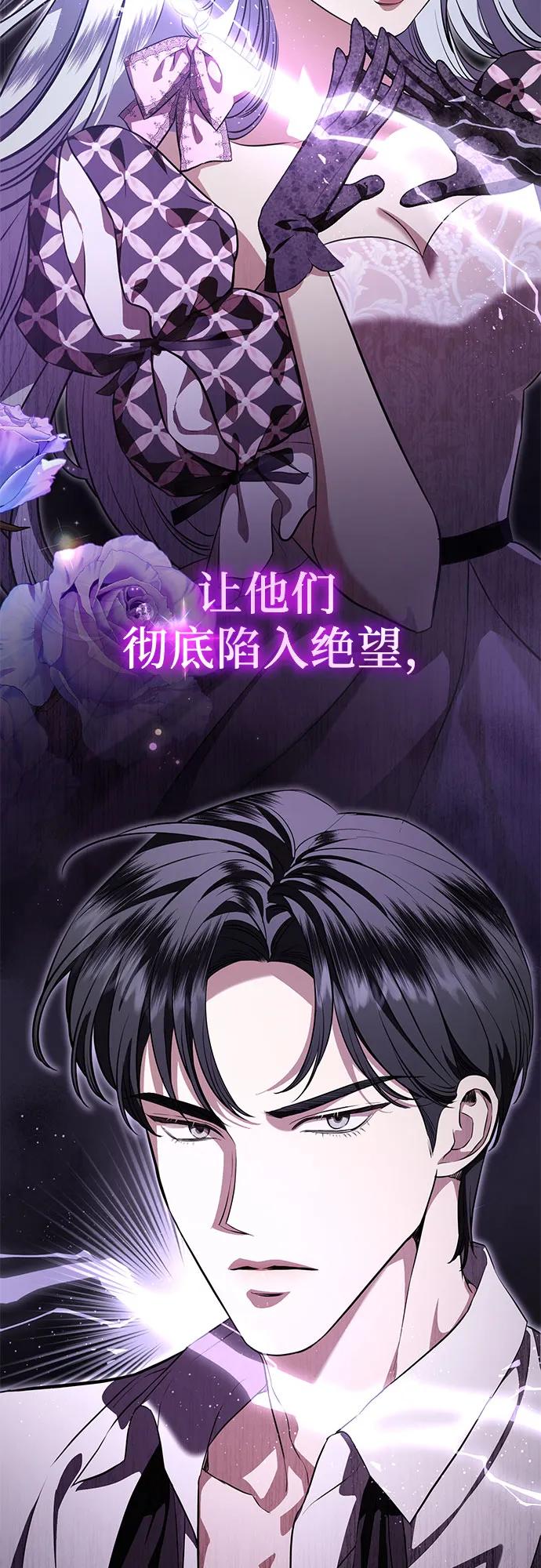 致我丈夫的情人 - 第88话（第2季 完） - 第54张图