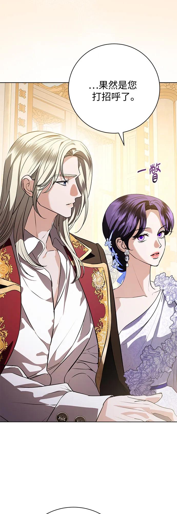 致我丈夫的情人 - 第88话（第2季 完） - 第42张图