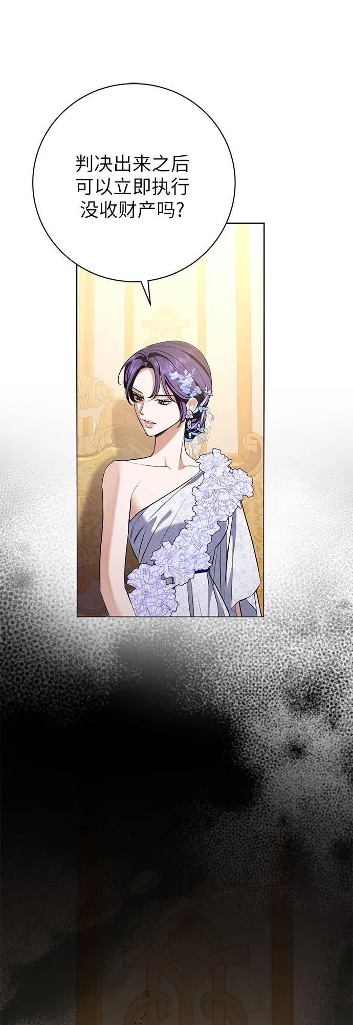 致我丈夫的情人 - 第88话（第2季 完） - 第51张图