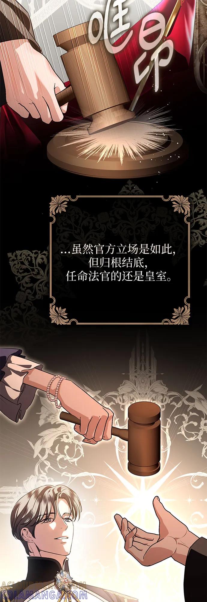 致我丈夫的情人 - 第88话（第2季 完） - 第34张图