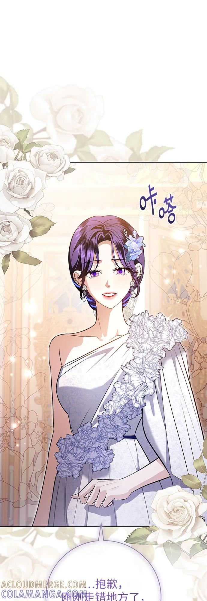 致我丈夫的情人 - 第88话（第2季 完） - 第28张图