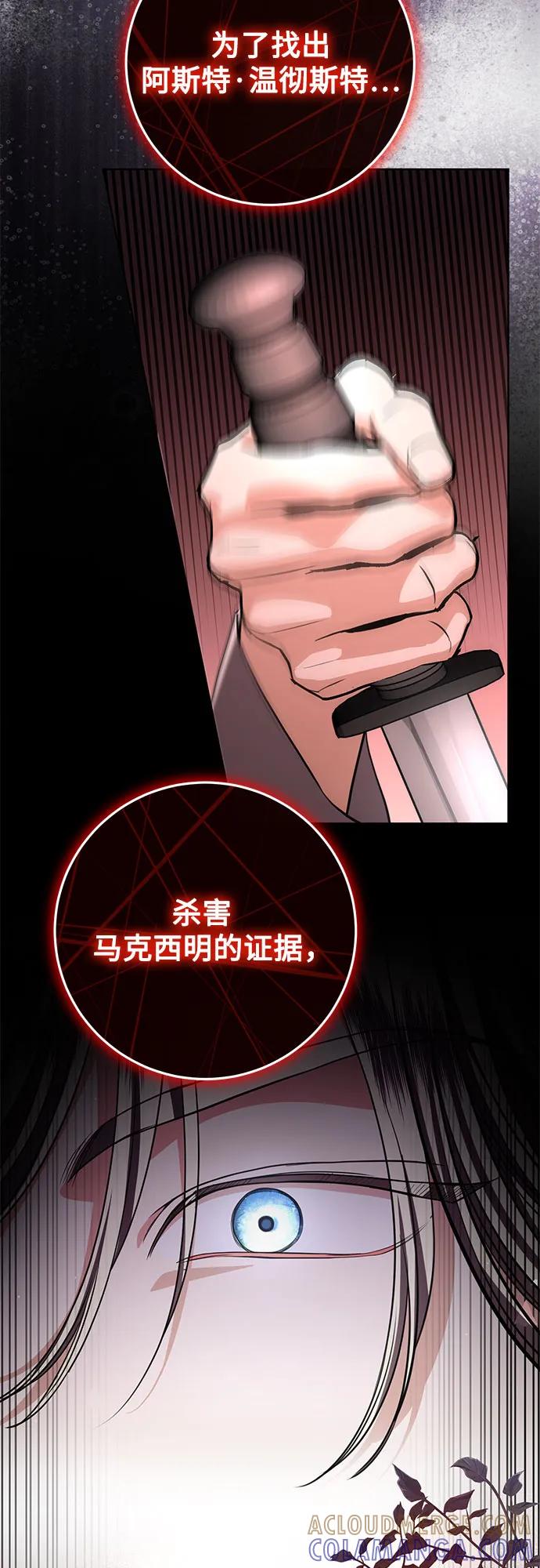 致我丈夫的情人 - 第88话（第2季 完） - 第46张图