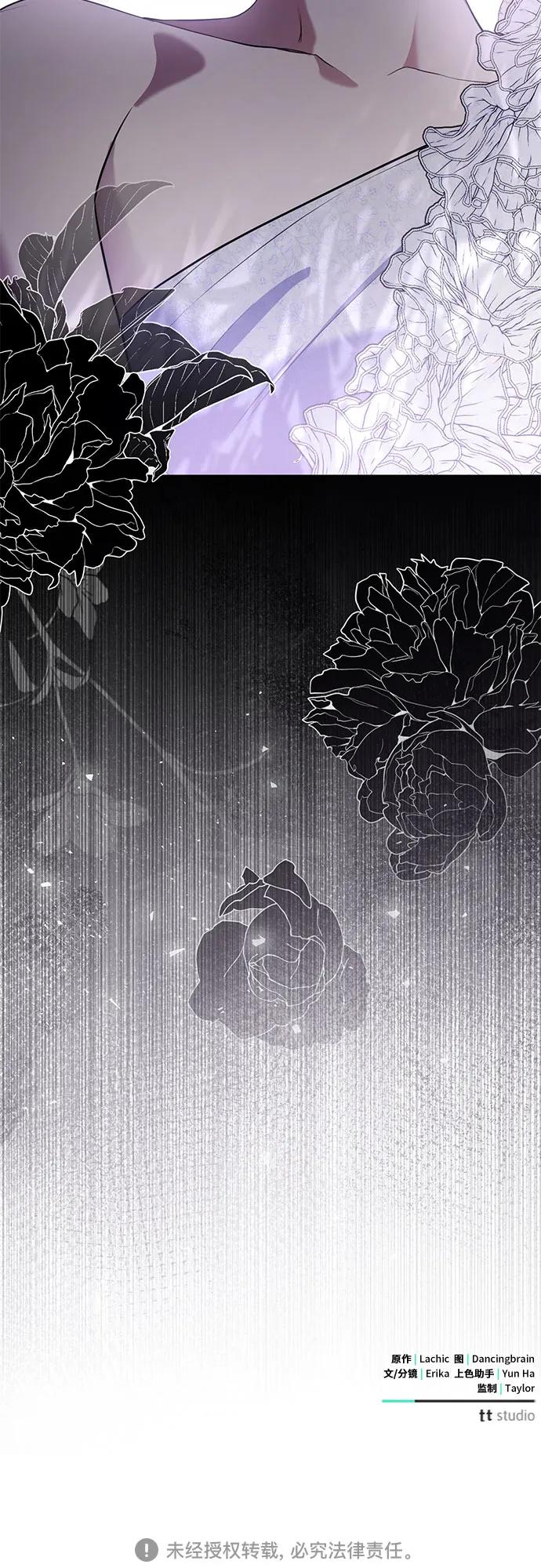 致我丈夫的情人 - 第88话（第2季 完） - 第56张图