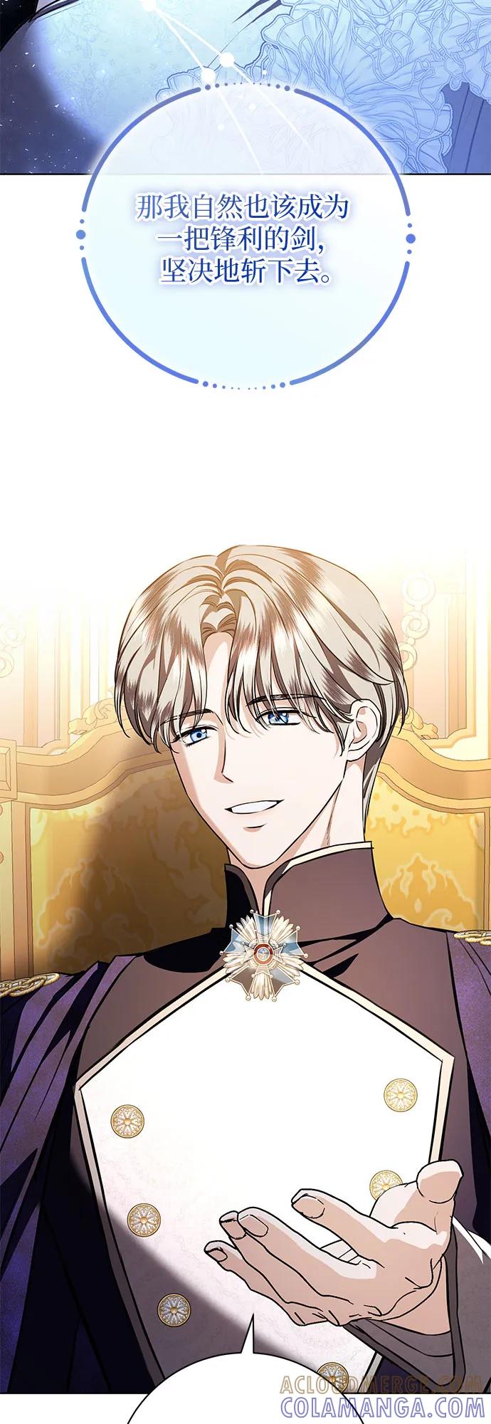 致我丈夫的情人 - 第88话（第2季 完） - 第49张图