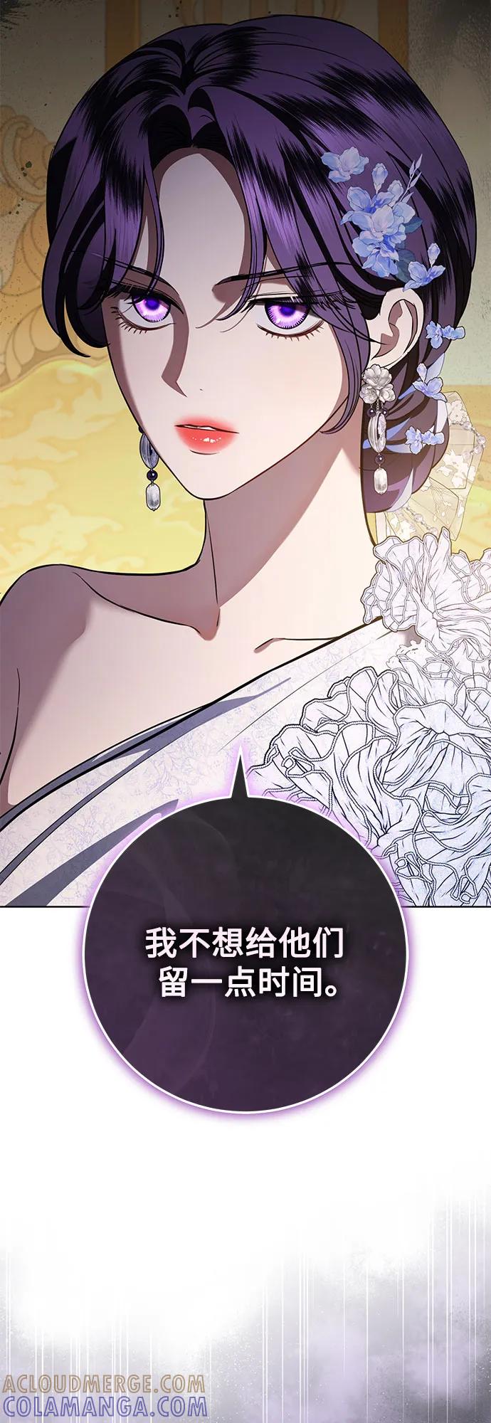 致我丈夫的情人 - 第88话（第2季 完） - 第52张图