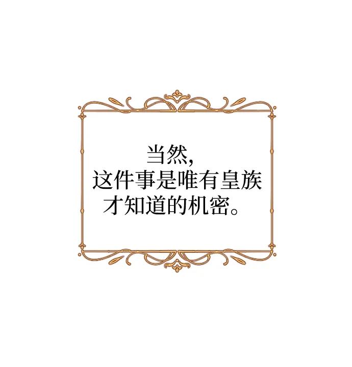 驯服黑化的野兽 - 第2话 - 第68张图