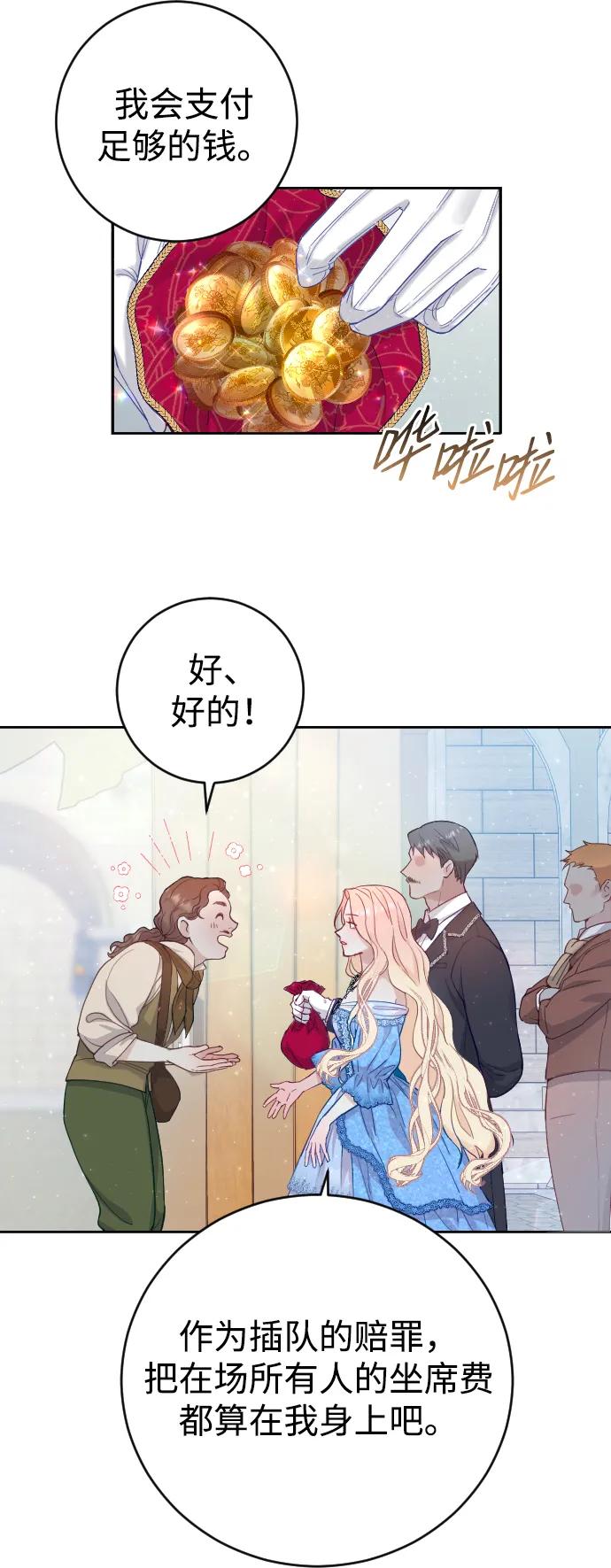 驯服黑化的野兽 - 第2话 - 第65张图