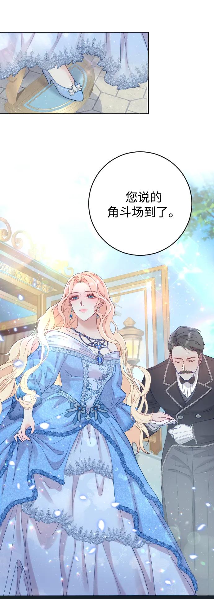 驯服黑化的野兽 - 第2话 - 第62张图