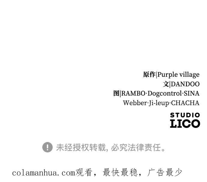 驯服黑化的野兽 - 第2话 - 第77张图