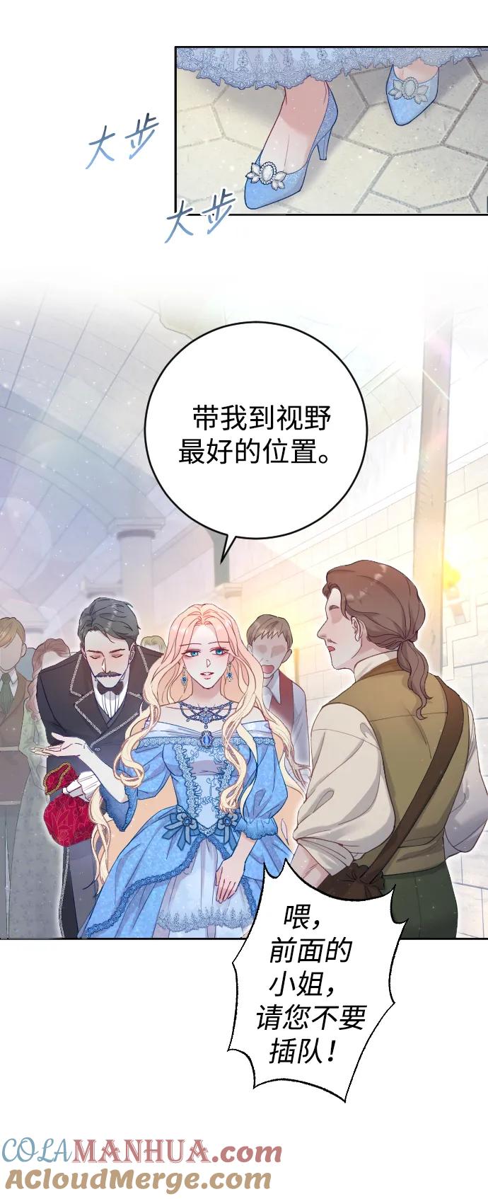 驯服黑化的野兽 - 第2话 - 第64张图