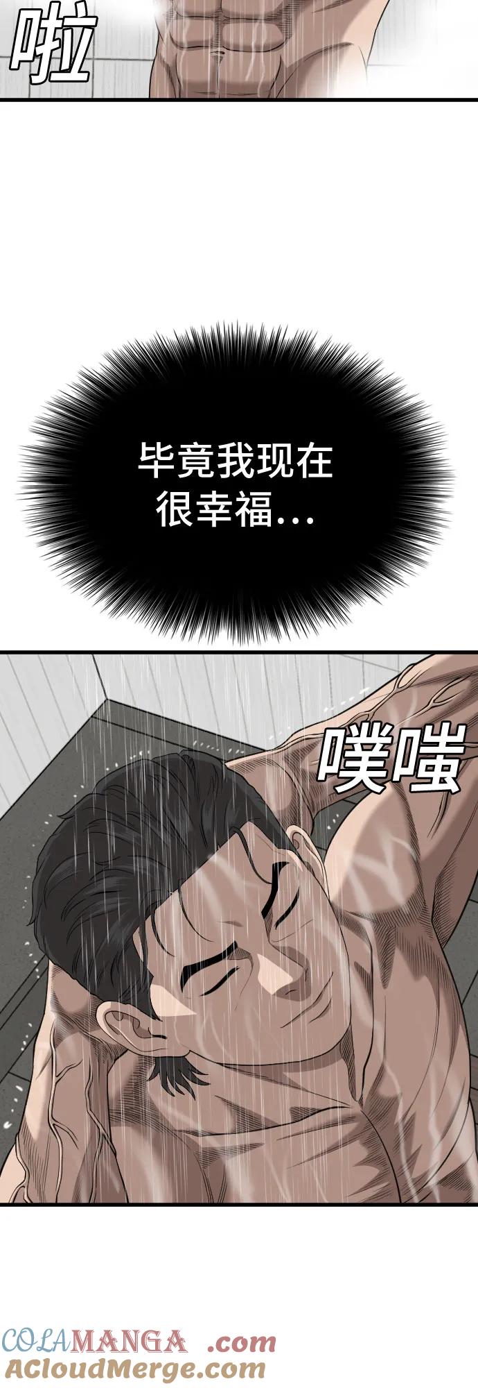 《我是坏小子》第211话 第61页