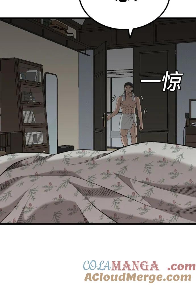 《我是坏小子》第211话 第64页