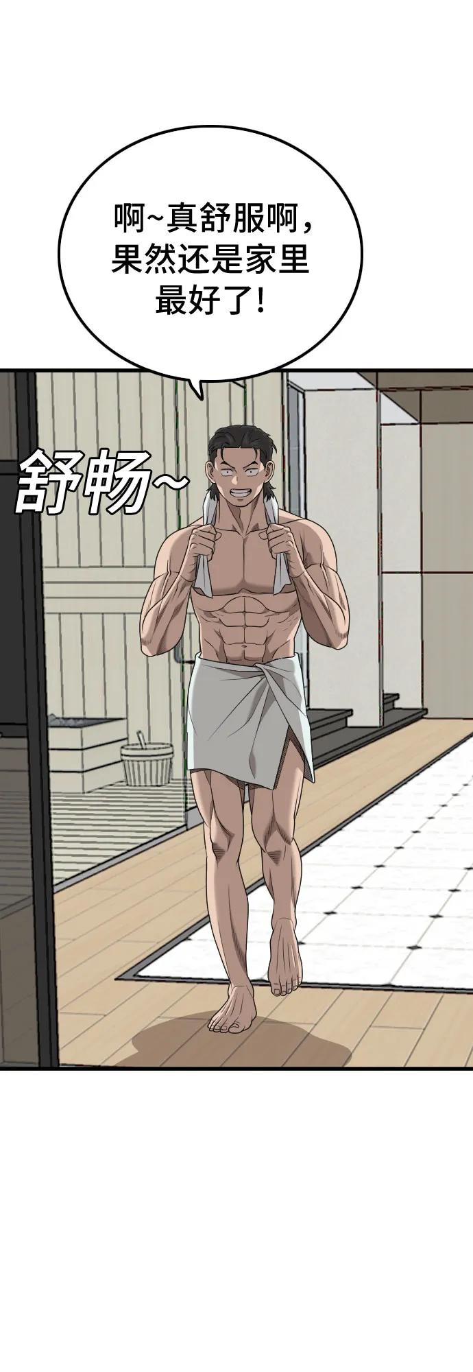 《我是坏小子》第211话 第62页